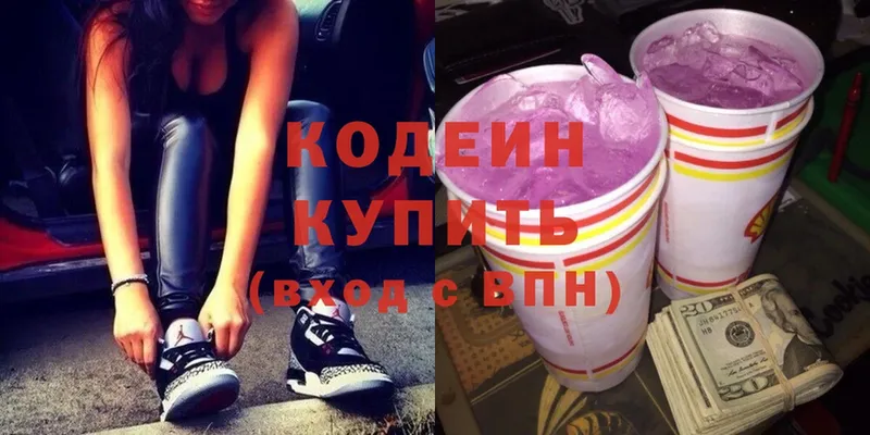 KRAKEN зеркало  Красноперекопск  Codein Purple Drank 