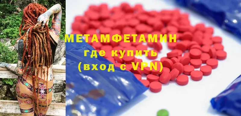 Метамфетамин Methamphetamine  Красноперекопск 